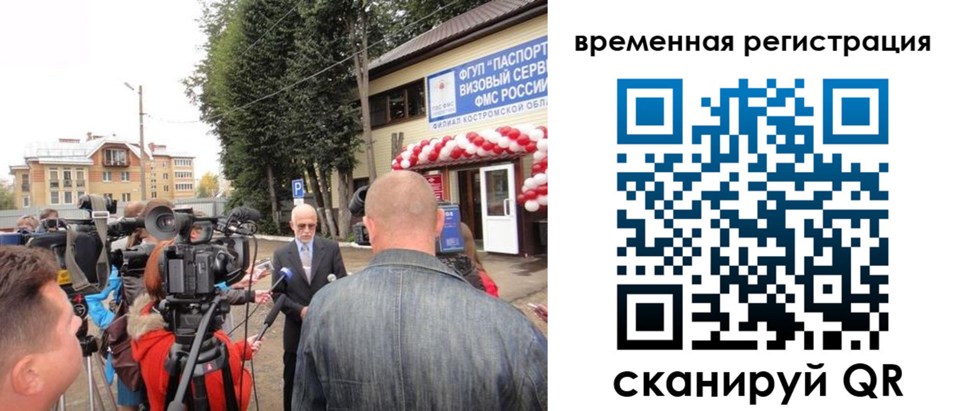прописка 2025 в Колпашево