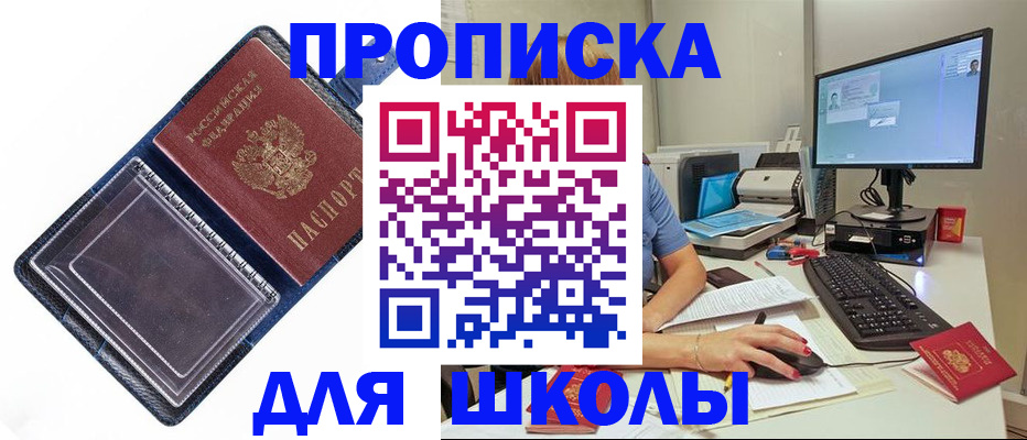 пропишу в квартире в Колпашево