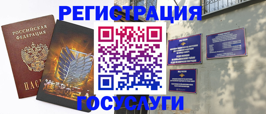 прописка 2025 в Колпашево